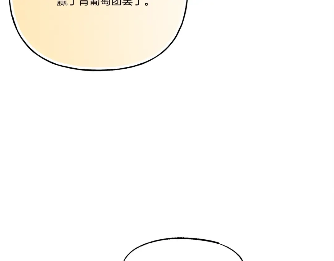 第111话 新人 第154页