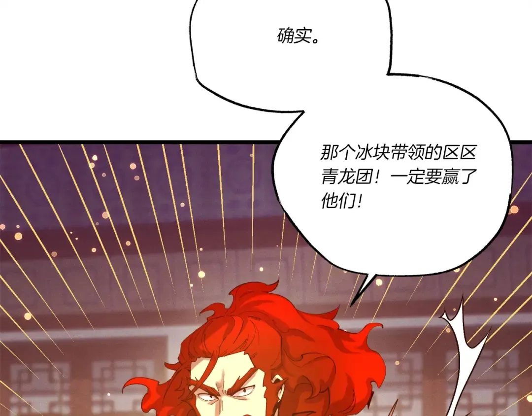 第111话 新人 第155页