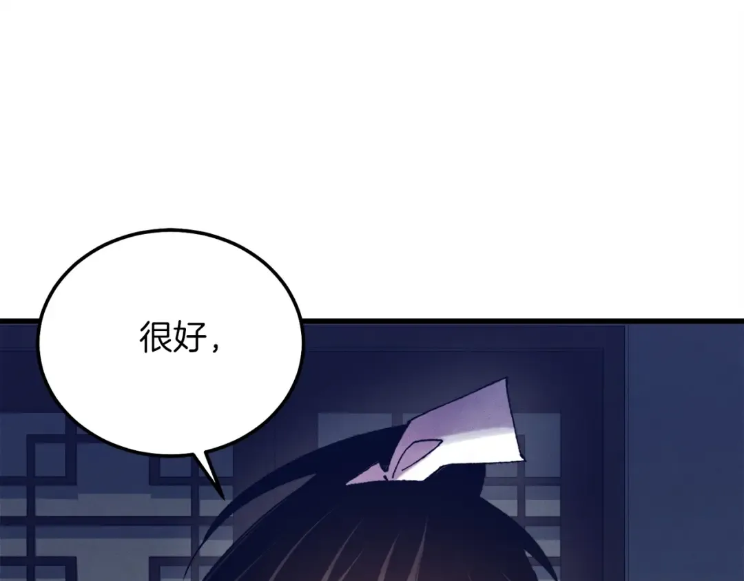 第111话 新人 第158页