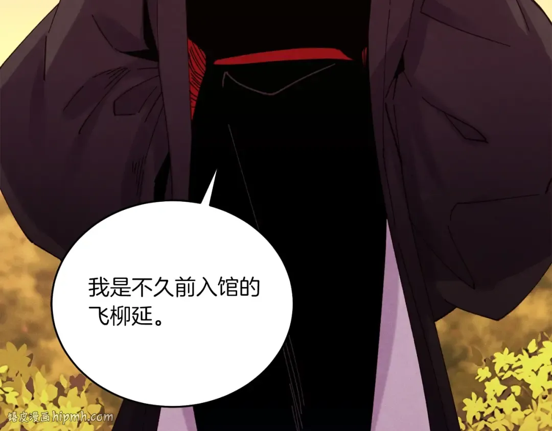 第111话 新人 第176页