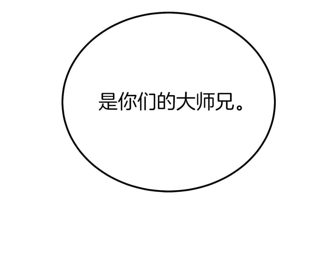 第111话 新人 第178页