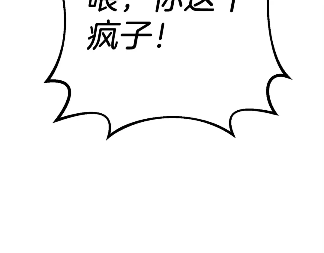第111话 新人 第186页