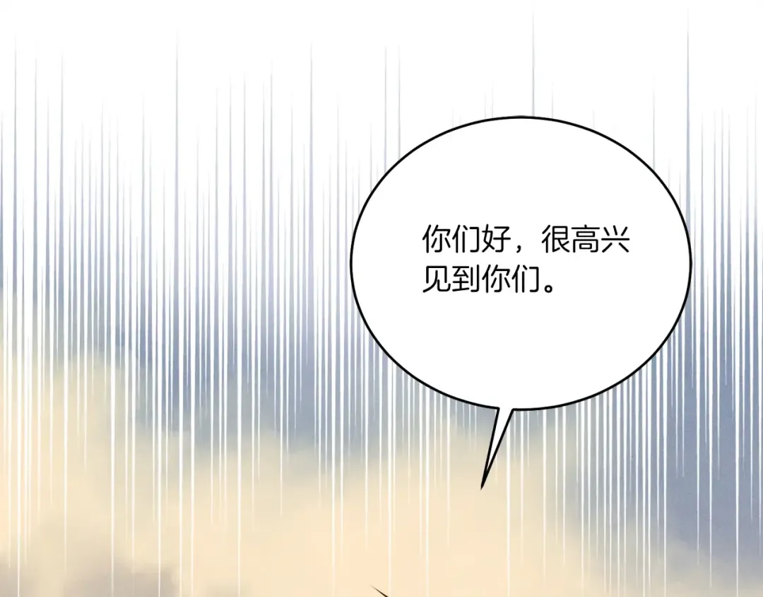 第112话 大师兄 第3页
