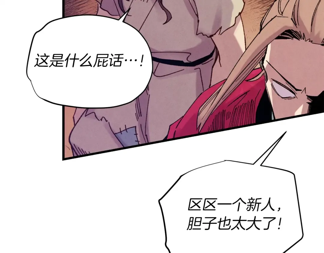 第112话 大师兄 第10页