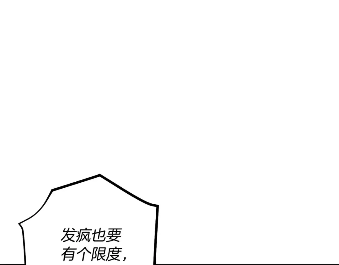 第112话 大师兄 第19页