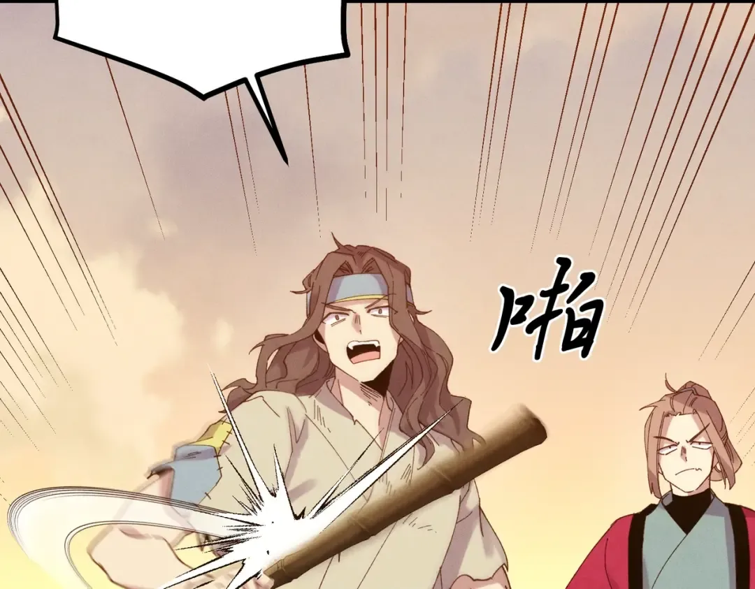 第112话 大师兄 第20页