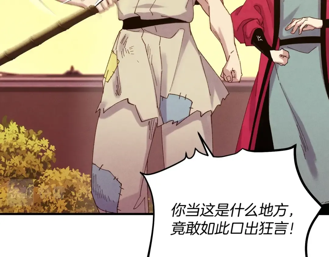 第112话 大师兄 第21页