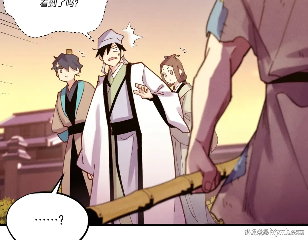 第112话 大师兄 第24页