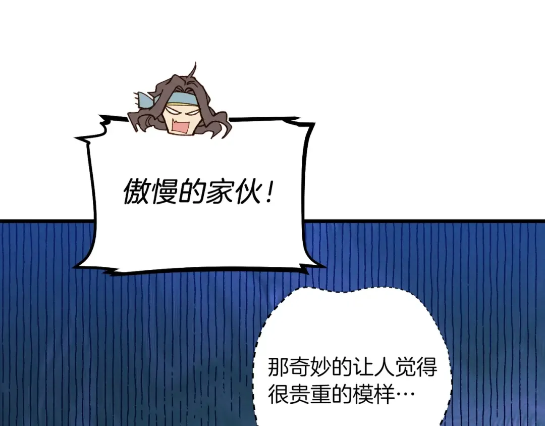 第112话 大师兄 第30页