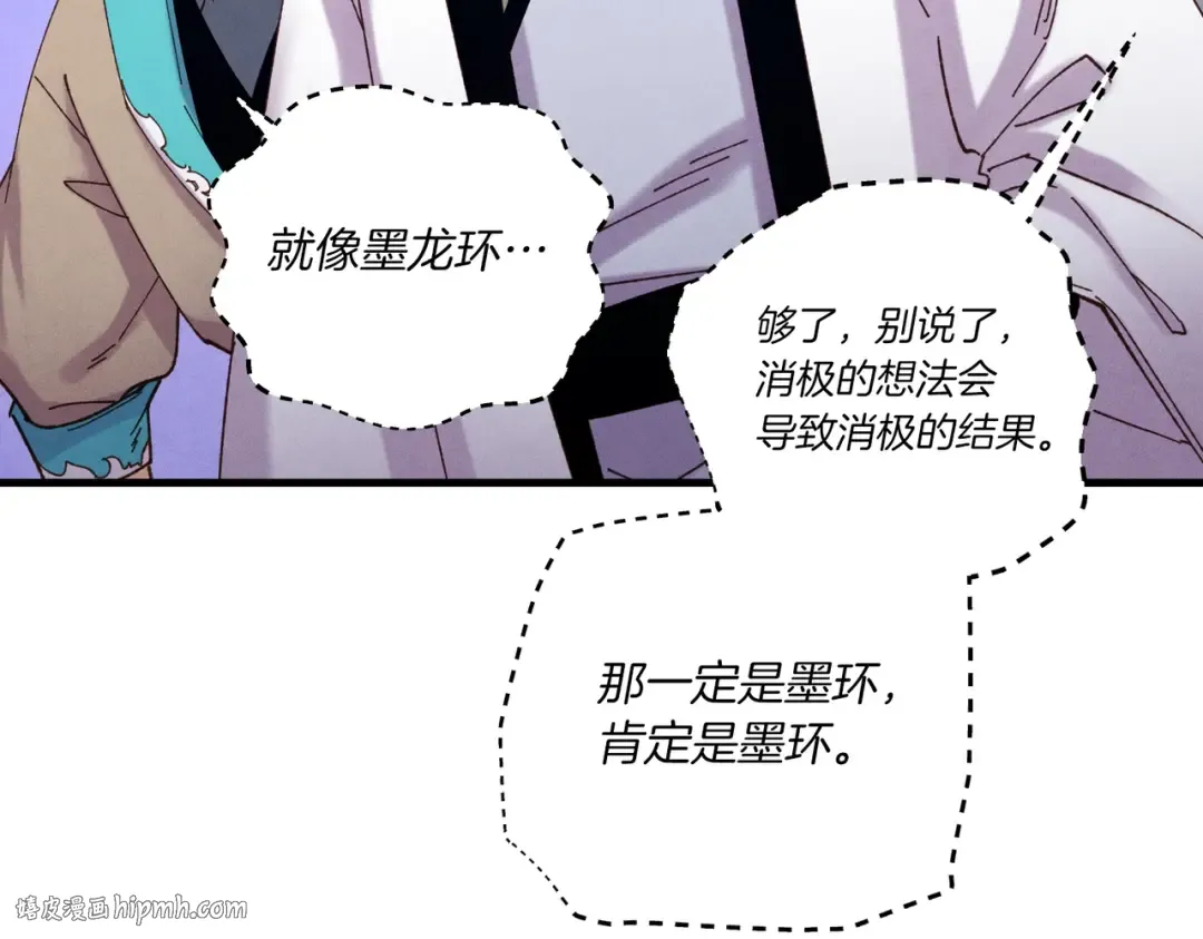 第112话 大师兄 第32页