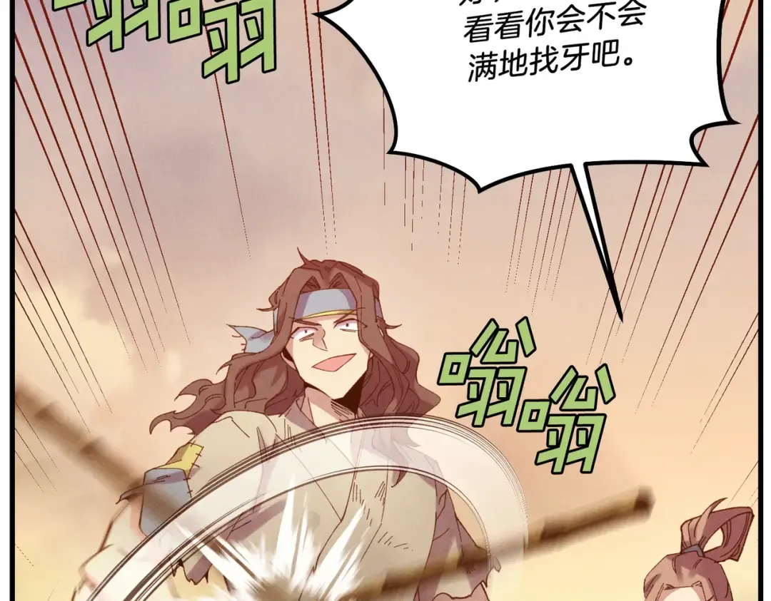 第112话 大师兄 第34页