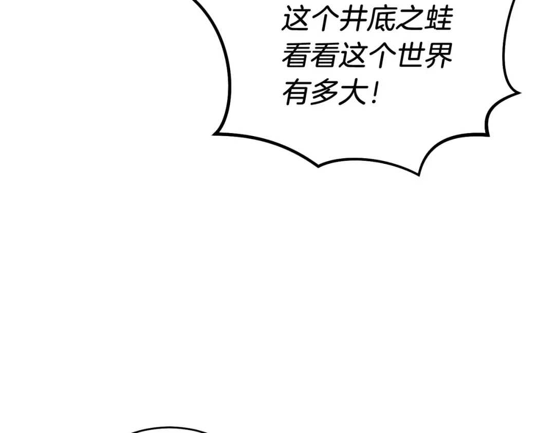 第112话 大师兄 第36页