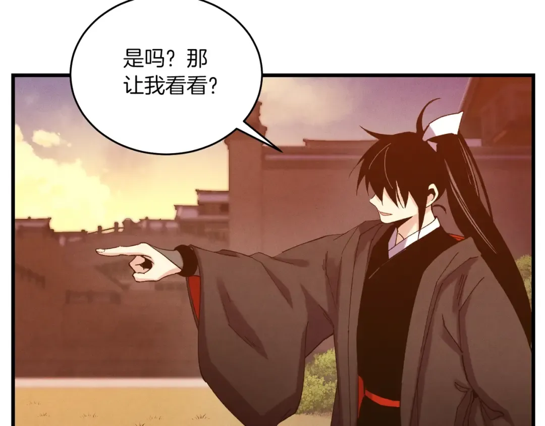 第112话 大师兄 第37页
