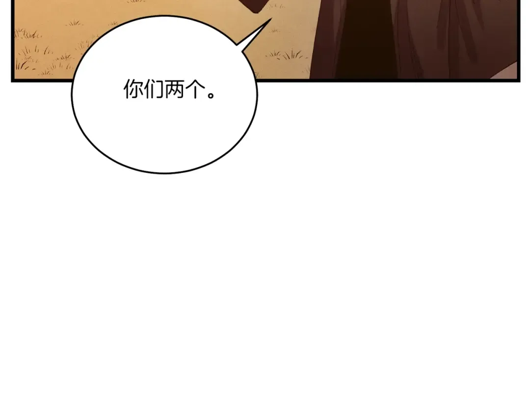 第112话 大师兄 第38页