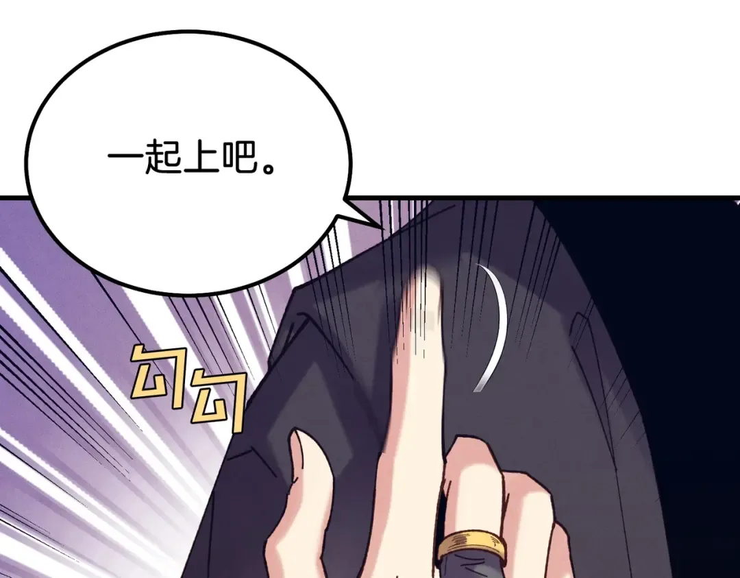 第112话 大师兄 第39页