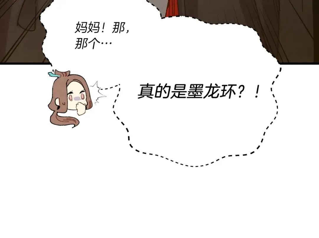 第112话 大师兄 第41页