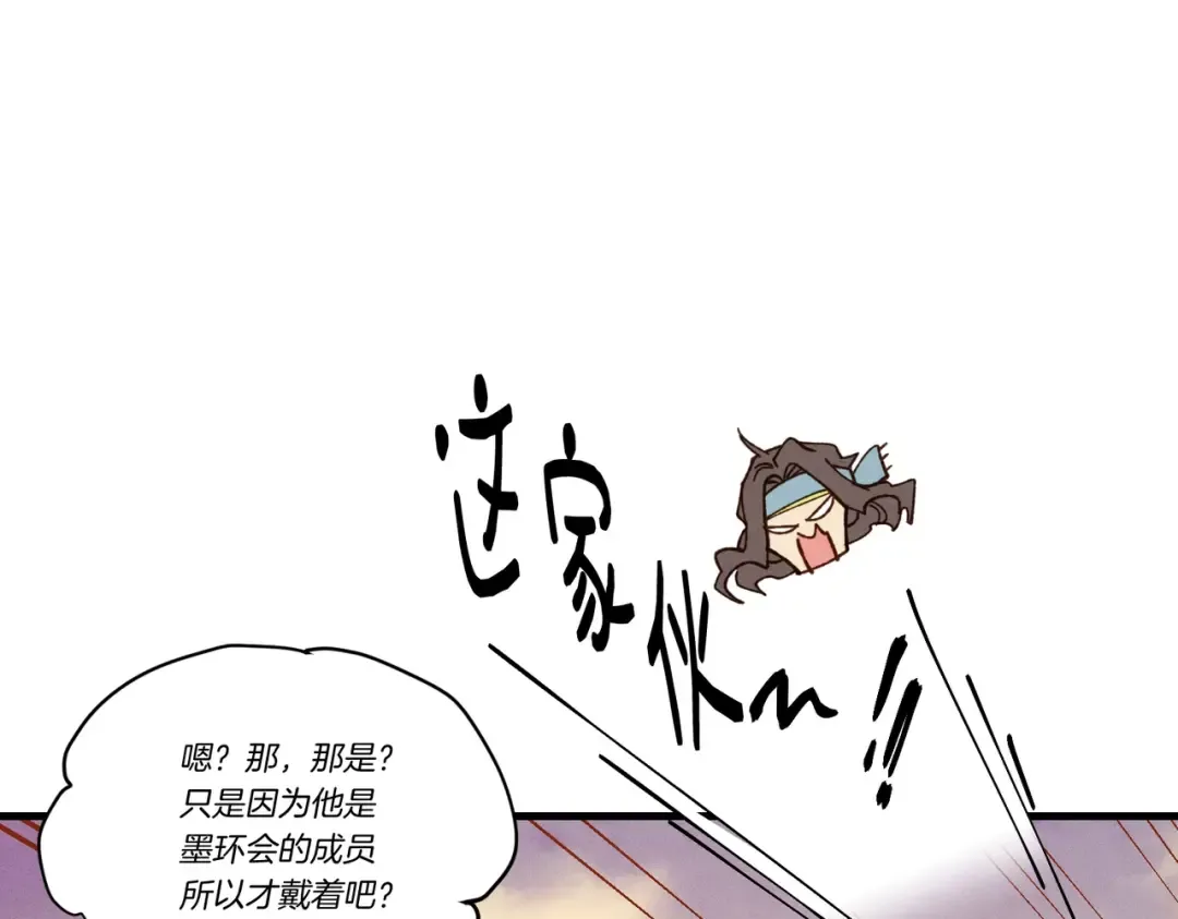 第112话 大师兄 第42页