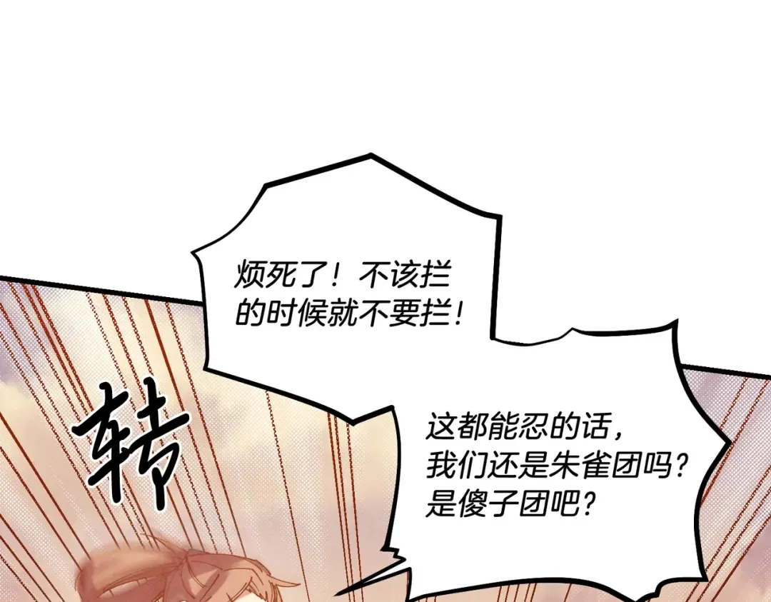 第112话 大师兄 第45页
