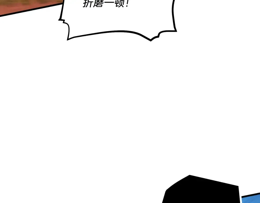 第112话 大师兄 第47页