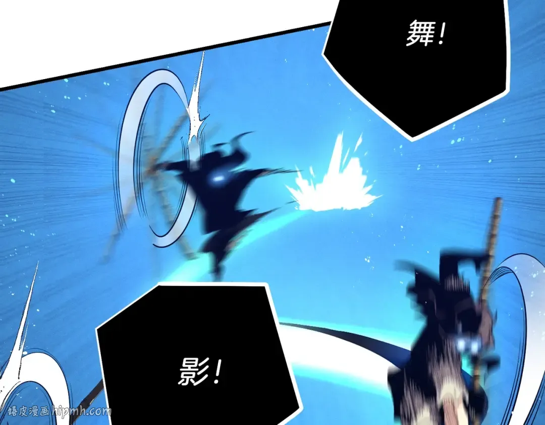 第112话 大师兄 第48页
