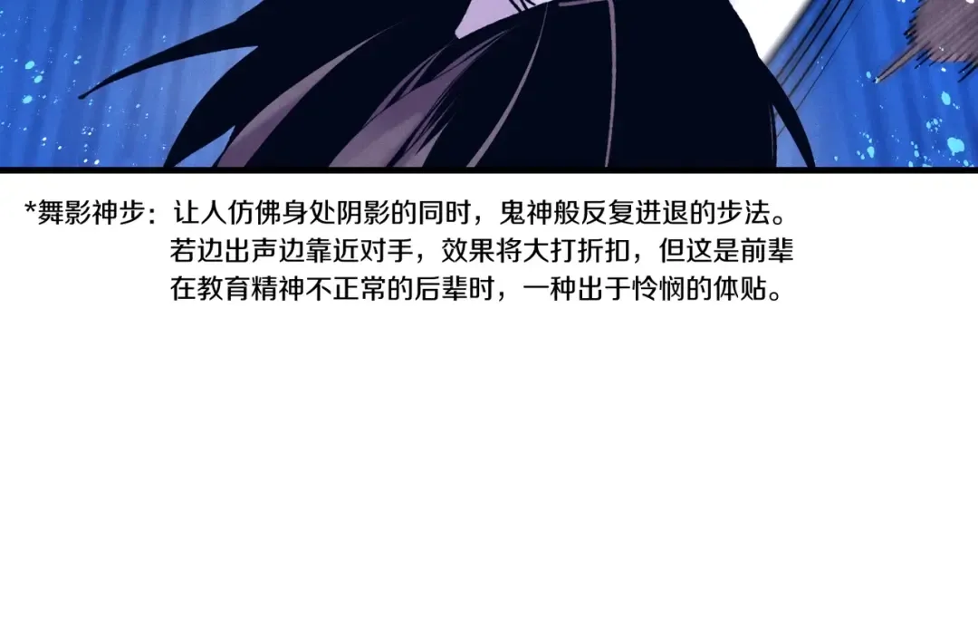 第112话 大师兄 第51页