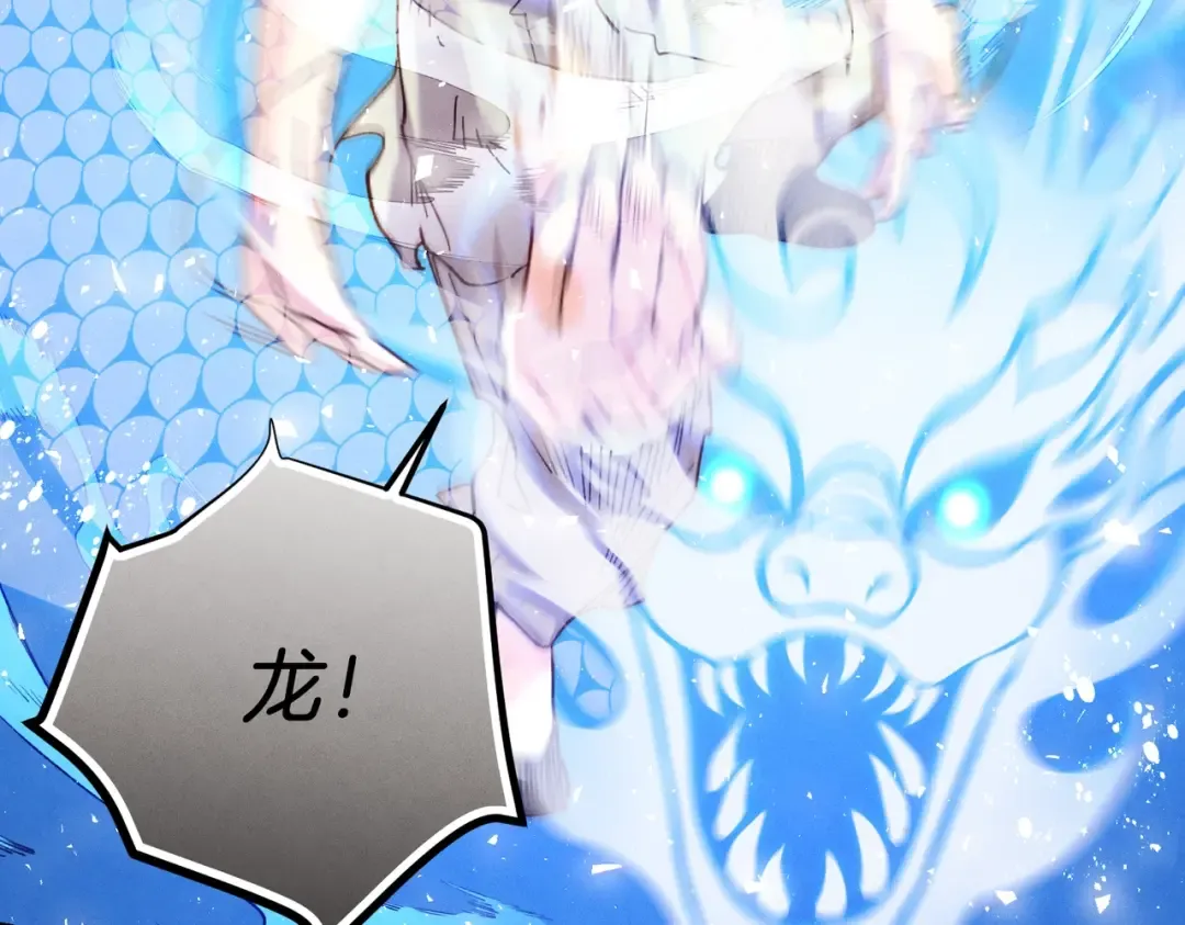 第112话 大师兄 第54页