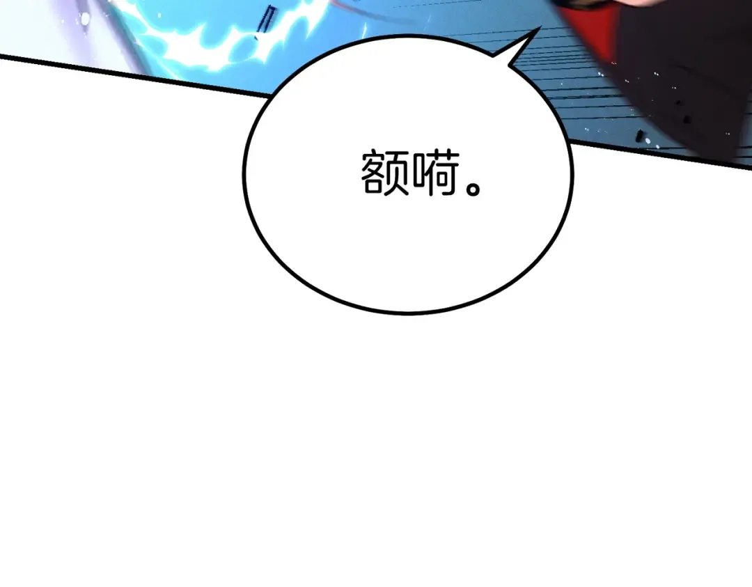 第112话 大师兄 第62页