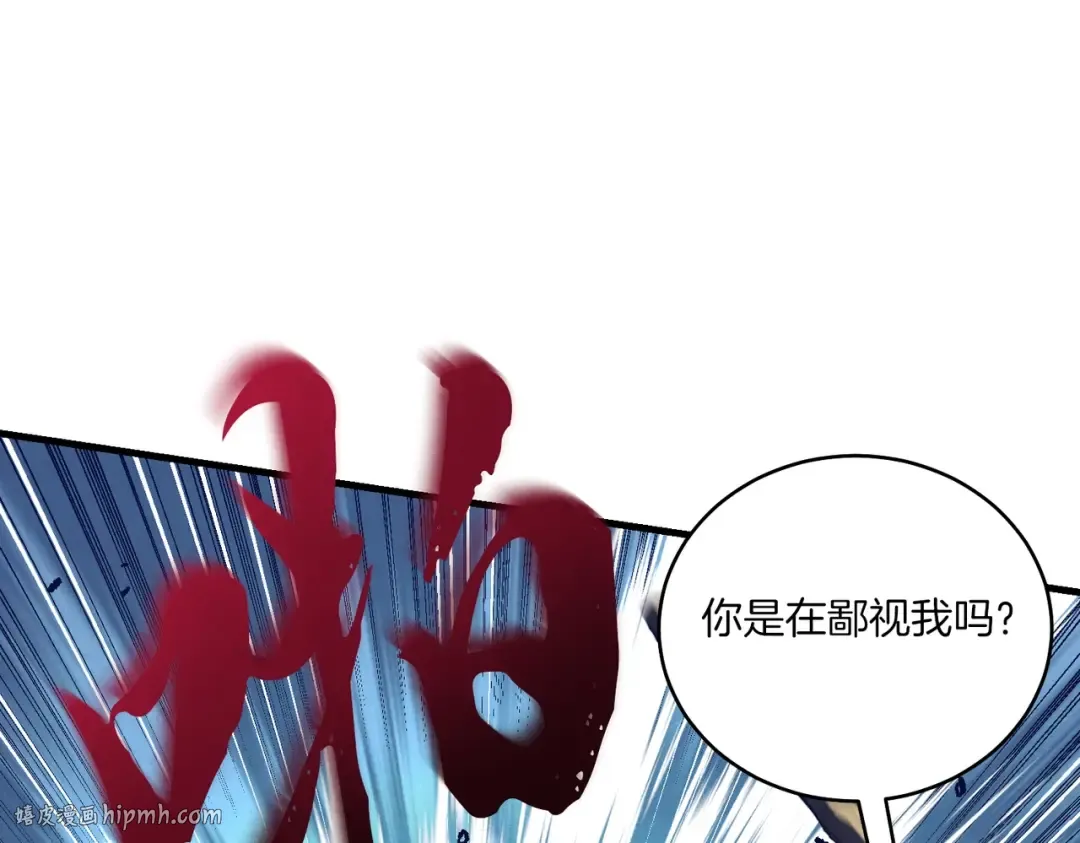 第112话 大师兄 第64页