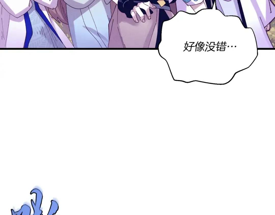 第112话 大师兄 第78页