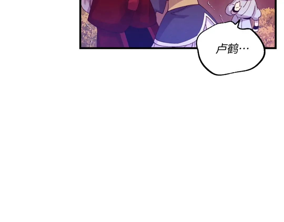 第112话 大师兄 第82页