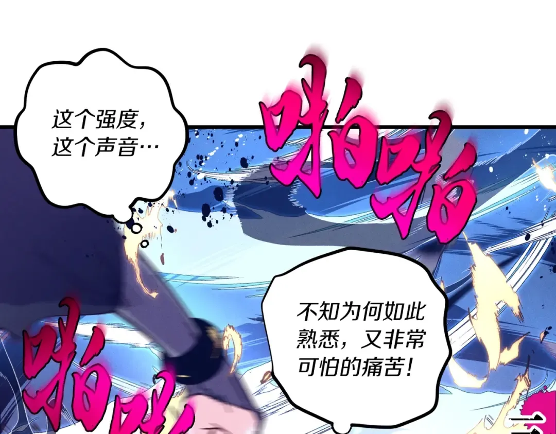 第112话 大师兄 第83页