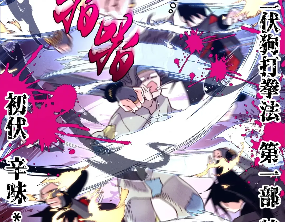 第112话 大师兄 第84页