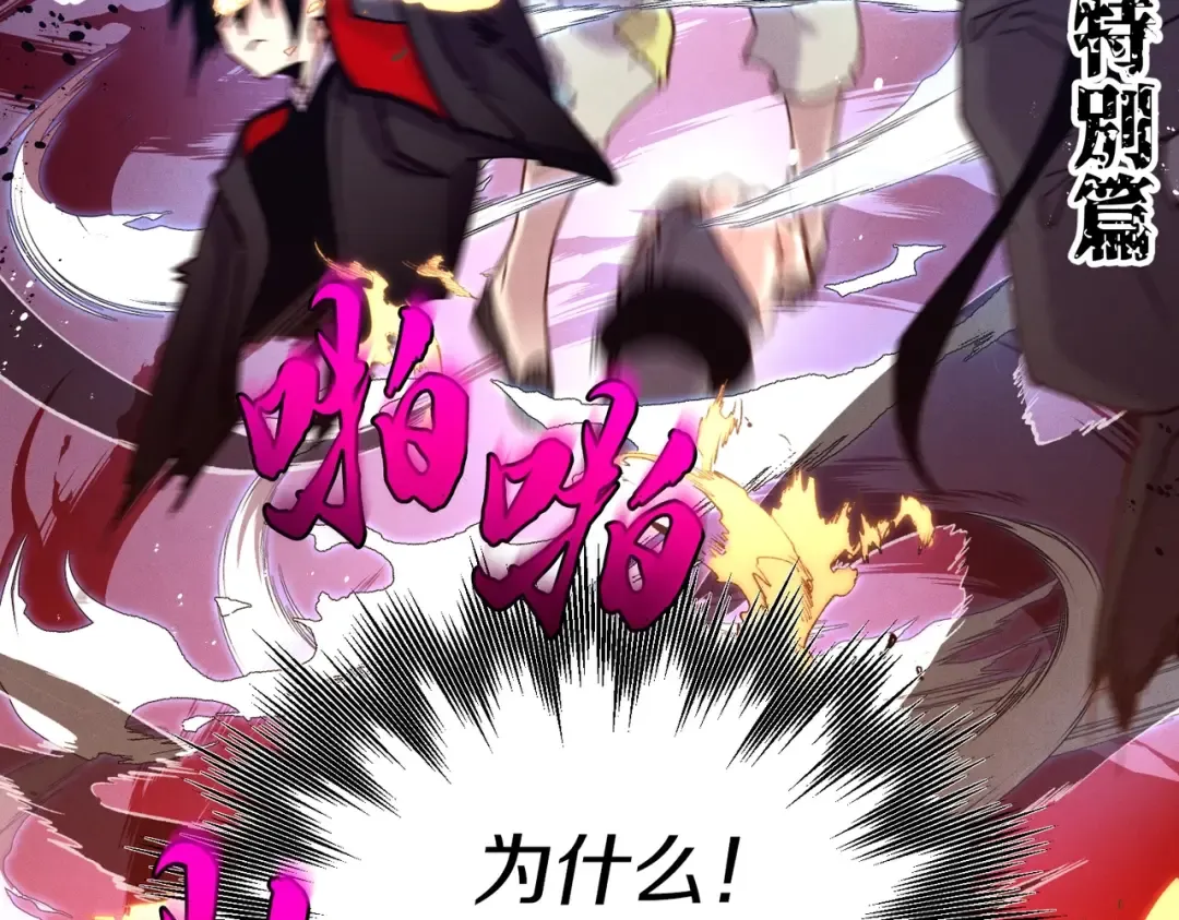 第112话 大师兄 第85页