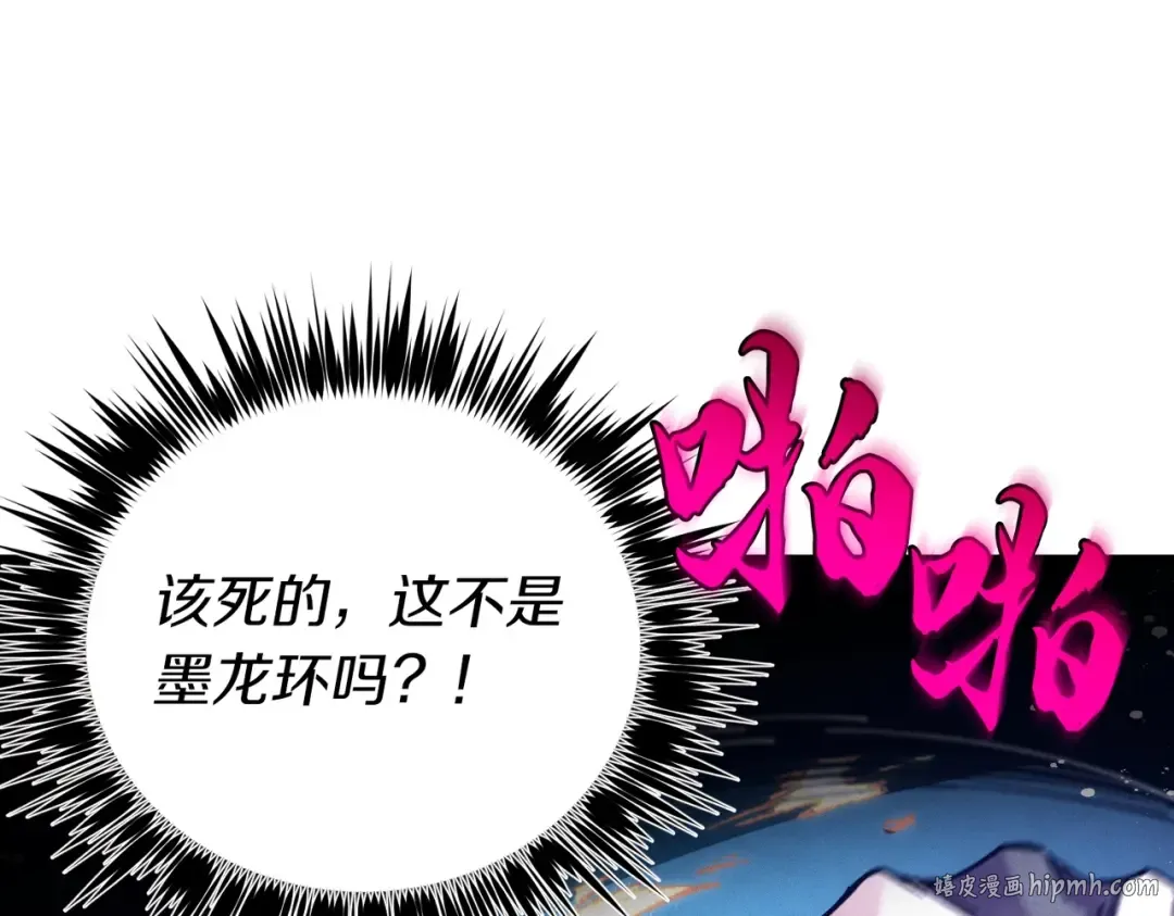 第112话 大师兄 第88页