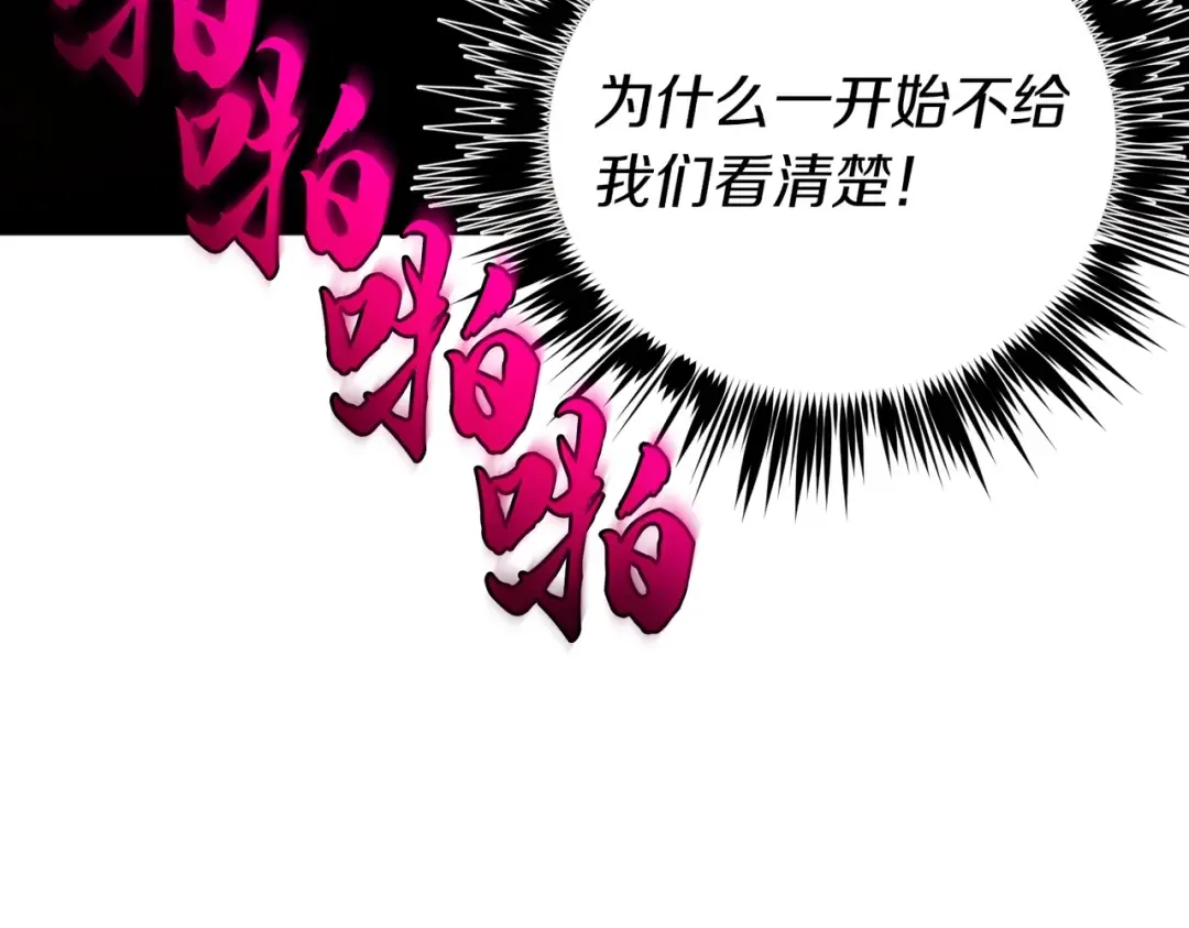 第112话 大师兄 第90页
