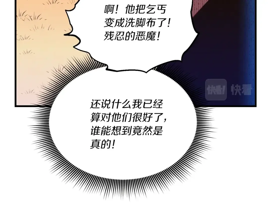第112话 大师兄 第93页