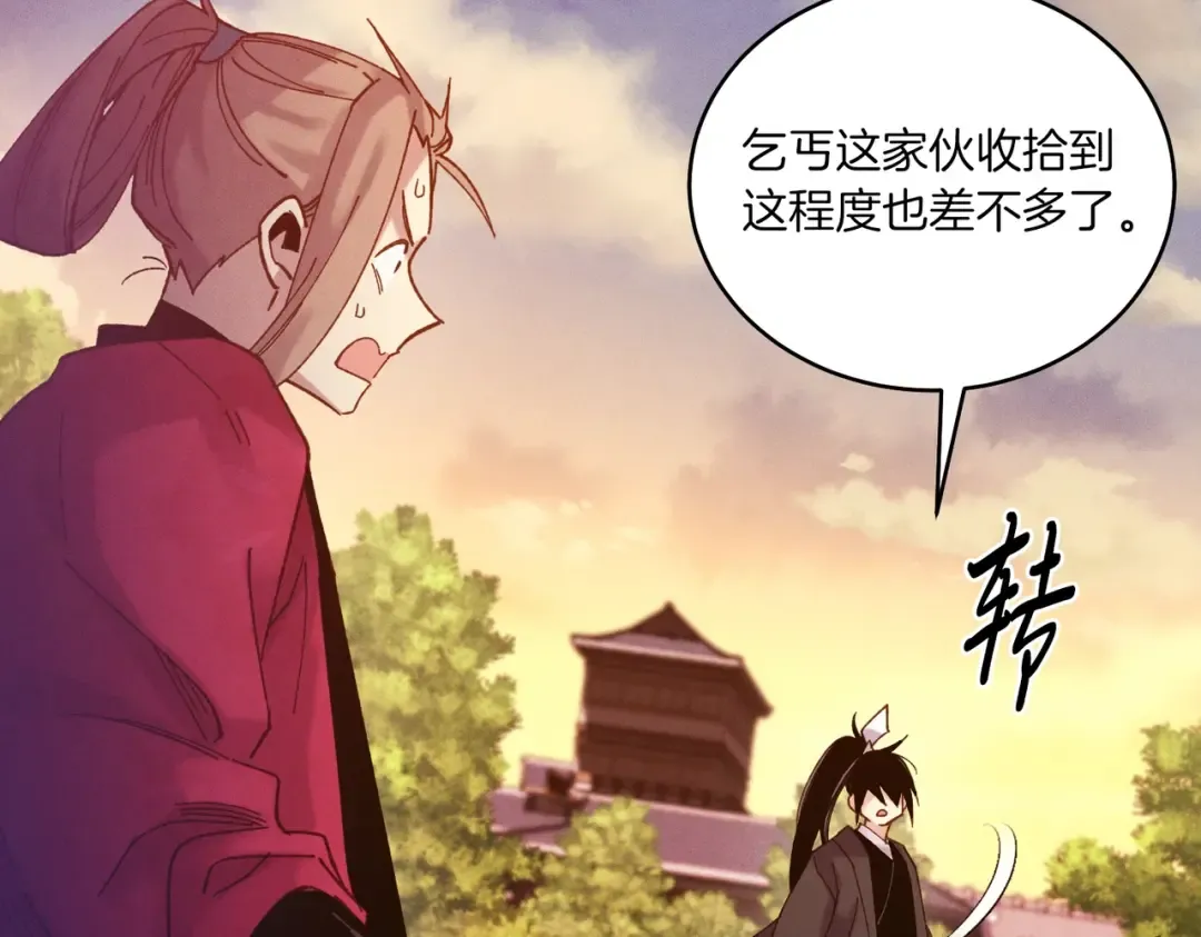 第112话 大师兄 第95页