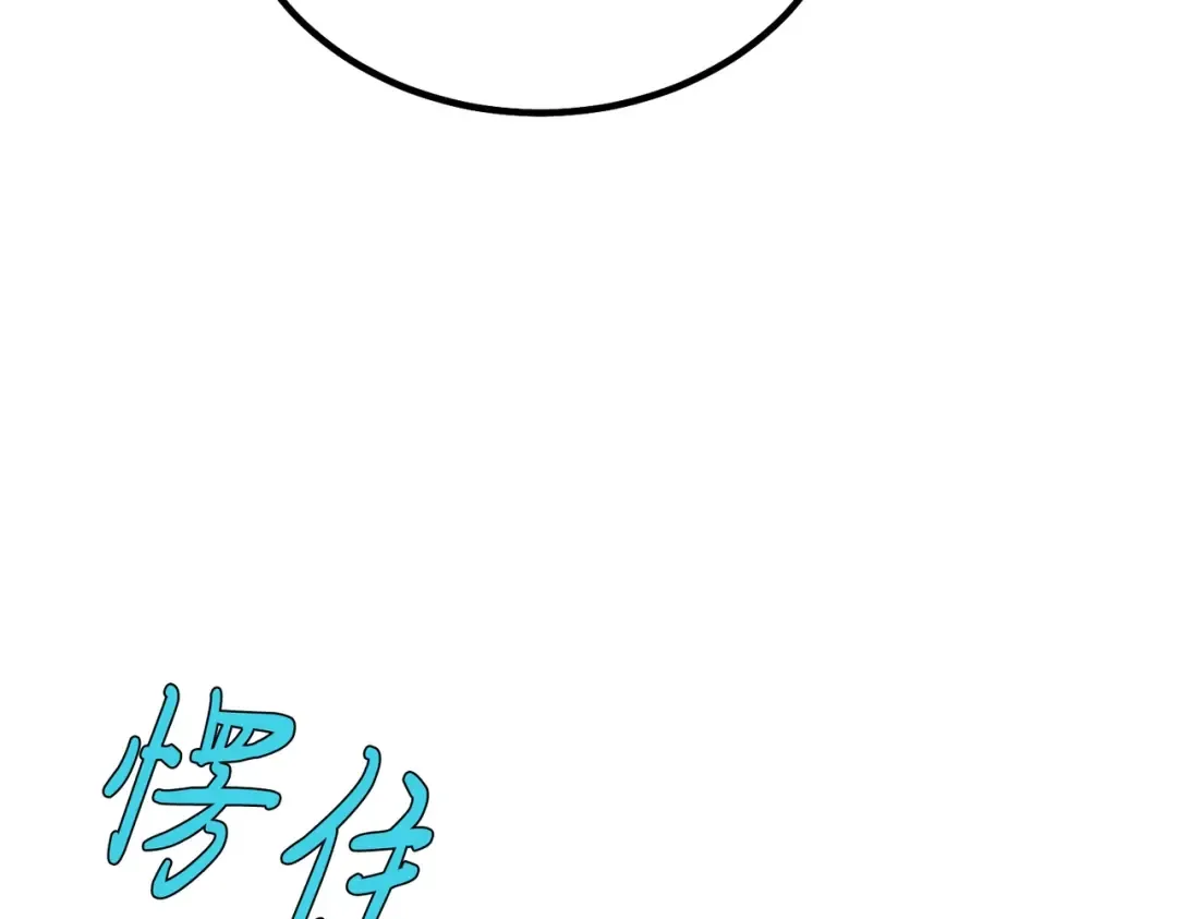 第112话 大师兄 第97页