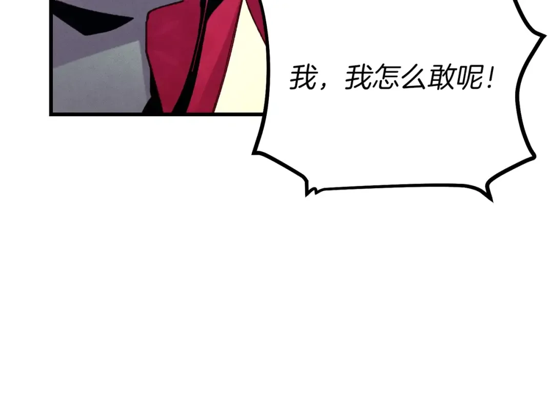 第112话 大师兄 第99页