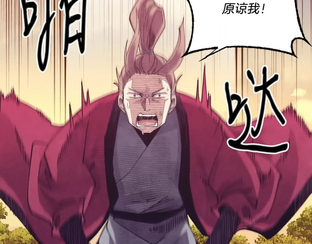 第112话 大师兄 第101页