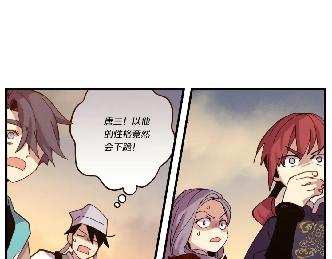 第112话 大师兄 第103页