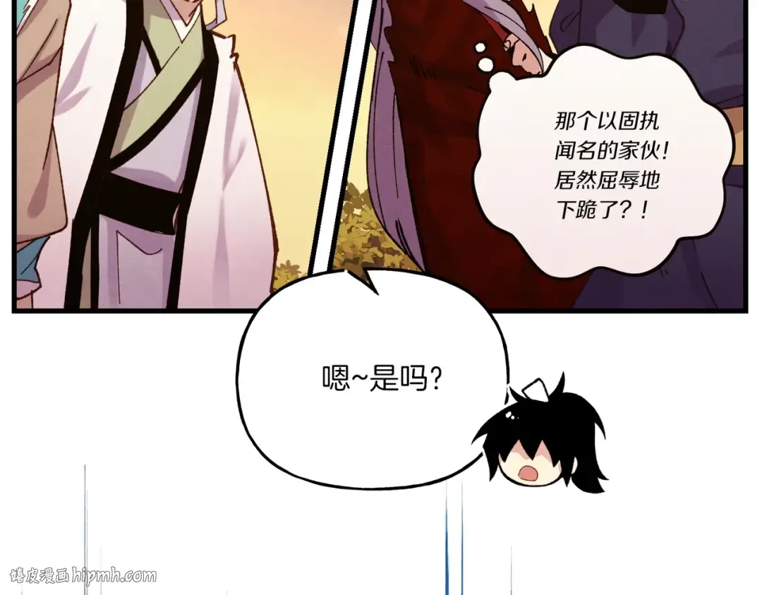 第112话 大师兄 第104页