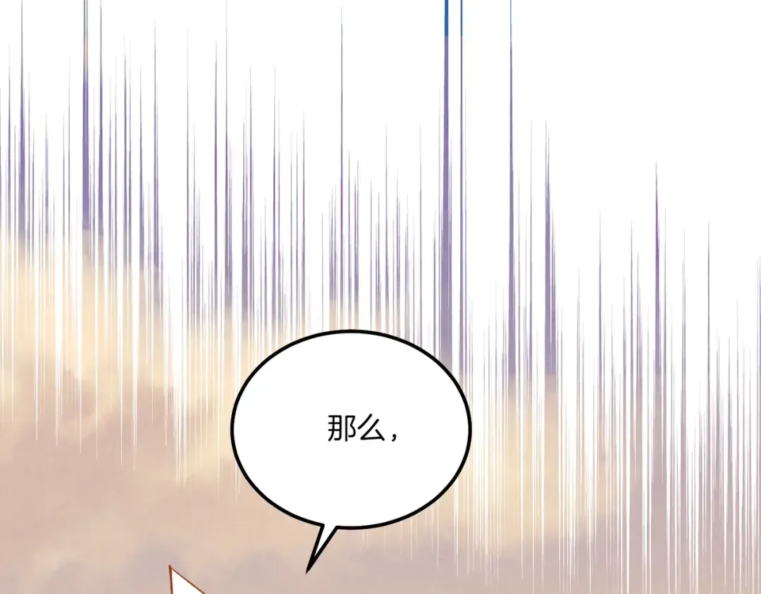 第112话 大师兄 第105页