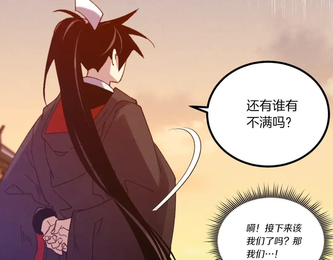 第112话 大师兄 第106页
