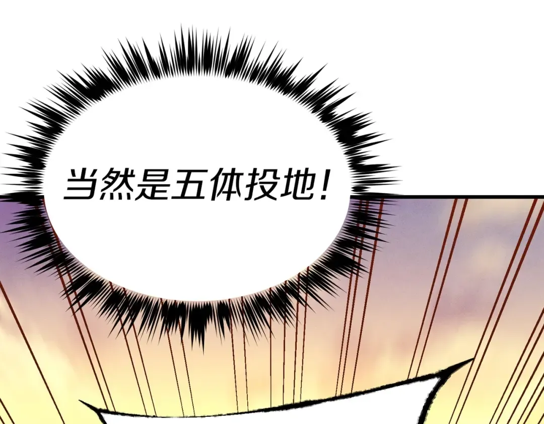 第112话 大师兄 第108页