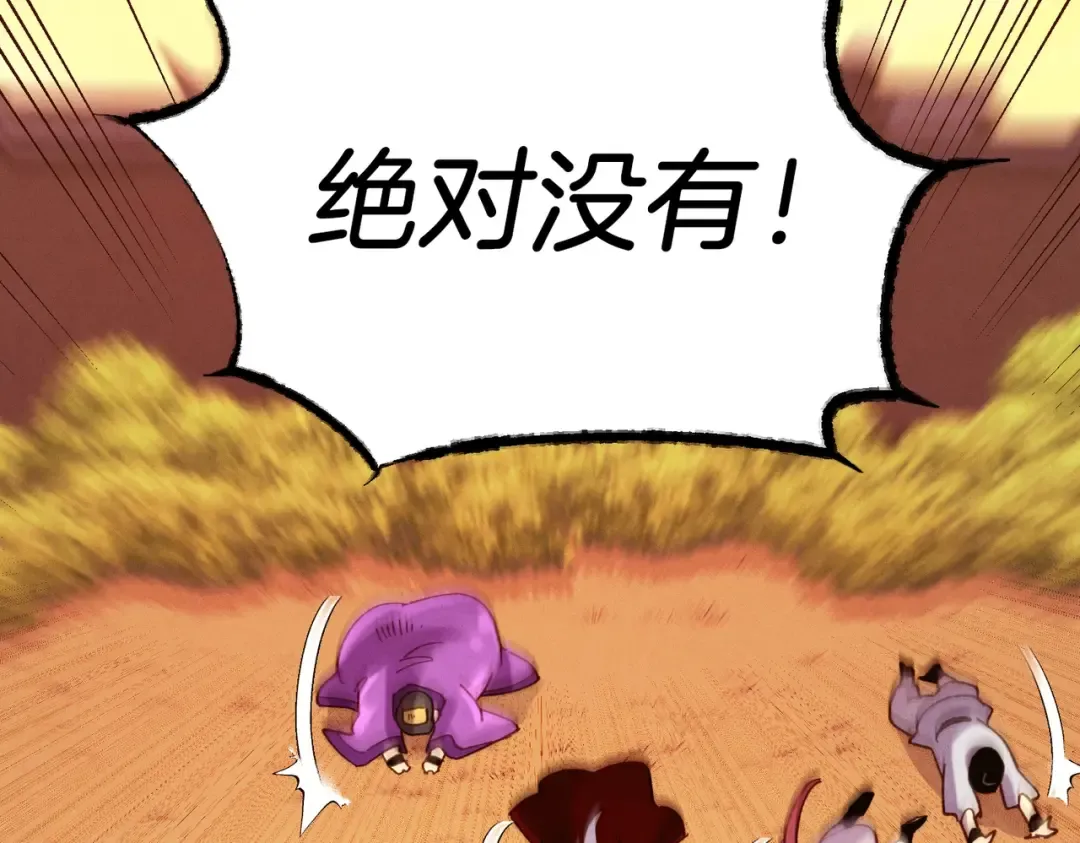 第112话 大师兄 第109页