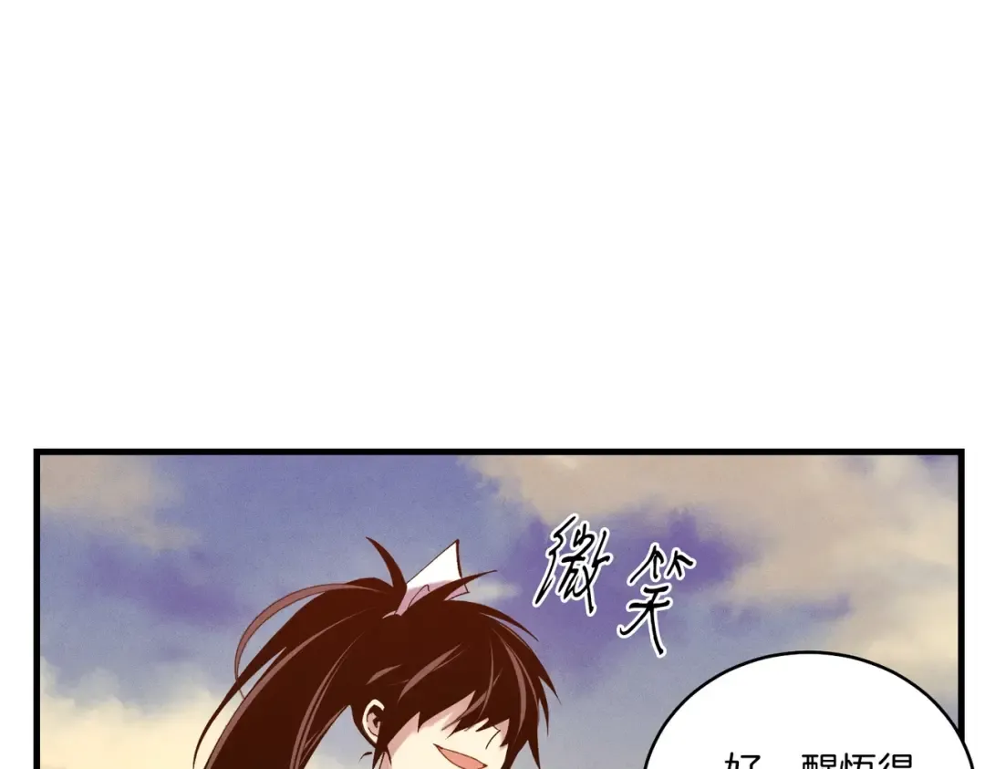 第112话 大师兄 第113页