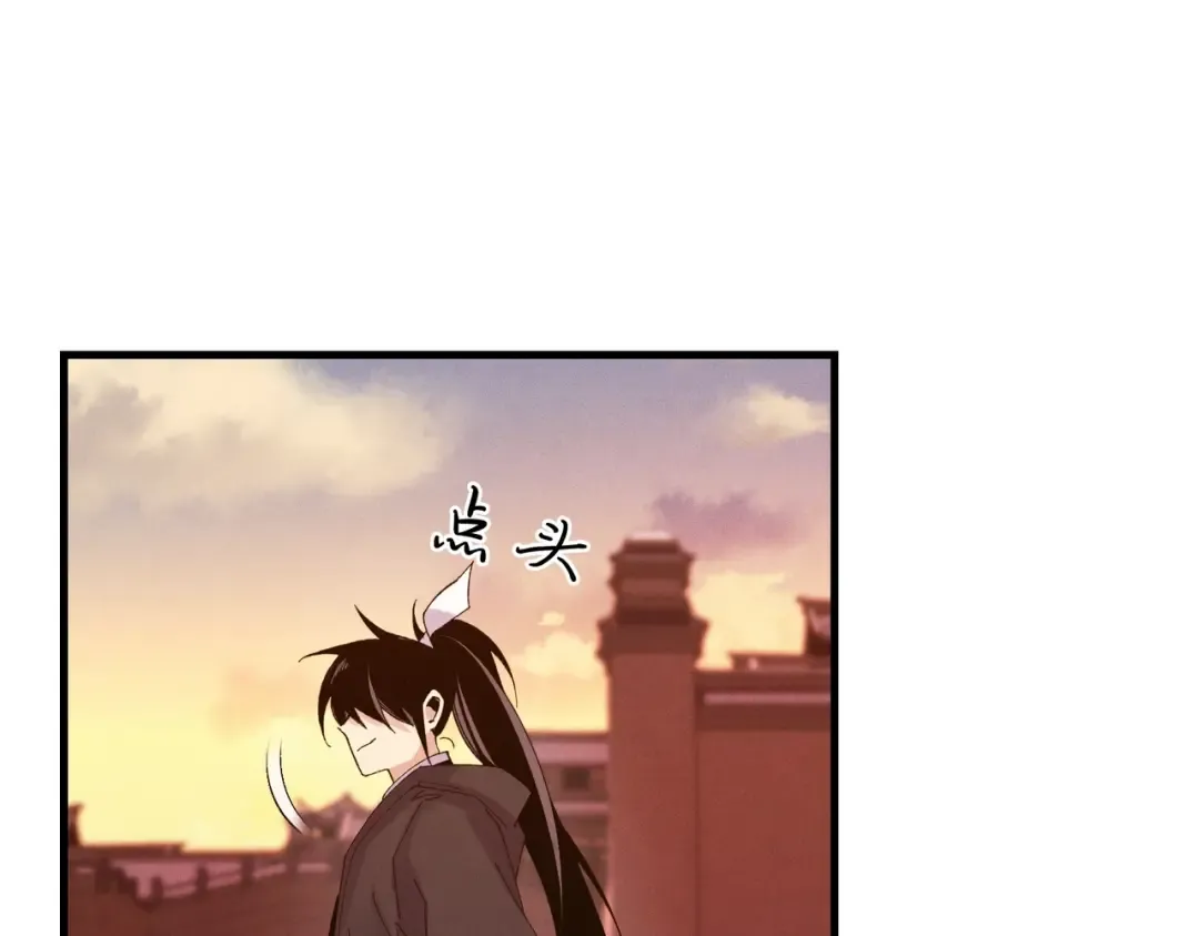 第112话 大师兄 第123页