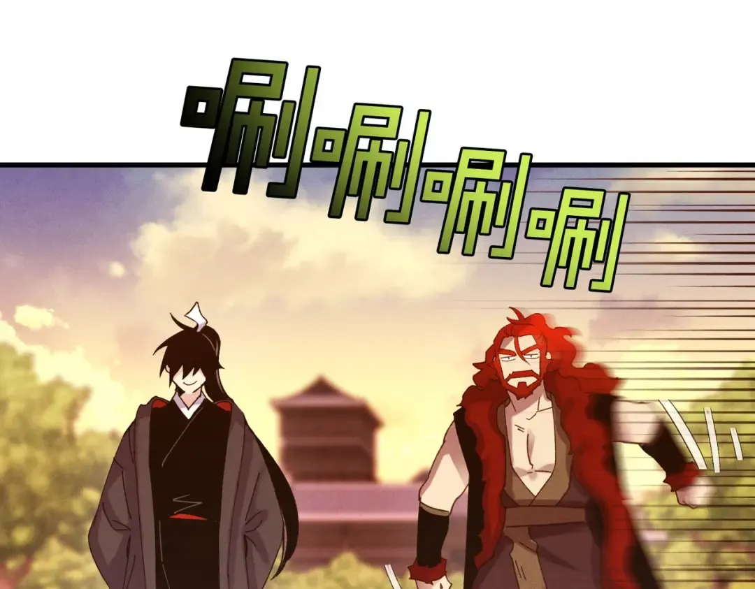 第112话 大师兄 第127页