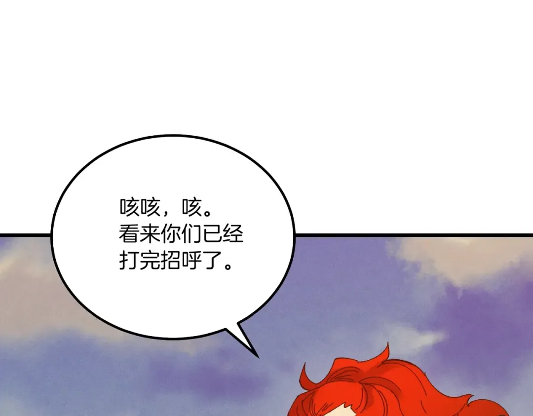 第112话 大师兄 第129页
